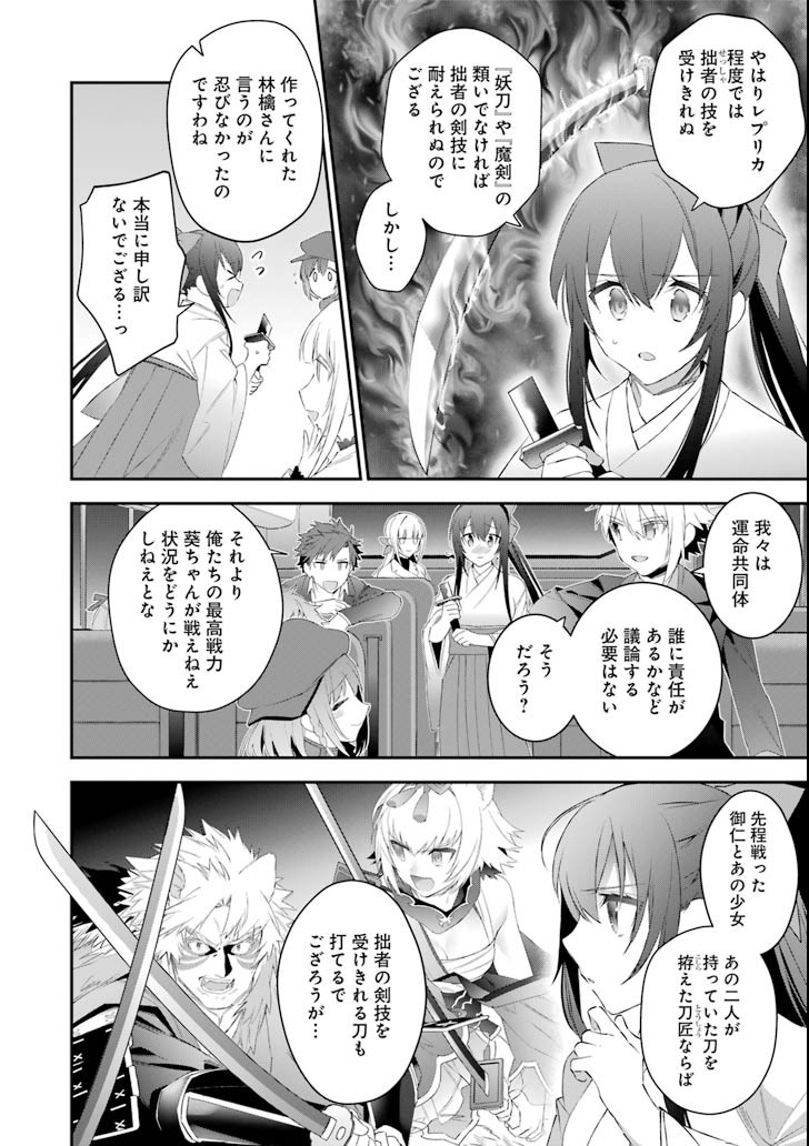 CHOUJIN KOUKOUSEI-TACHI WA ISEKAI DEMO YOYUU DE IKINUKU YOU DESU! - raw - Chapter 49 - https://jpdd.ccdd.to/JPDD/choujinkoukouseitachiwaisekaidemoyoyuudeikinukuyoudesu/83115/xvwaml1wr0w.png