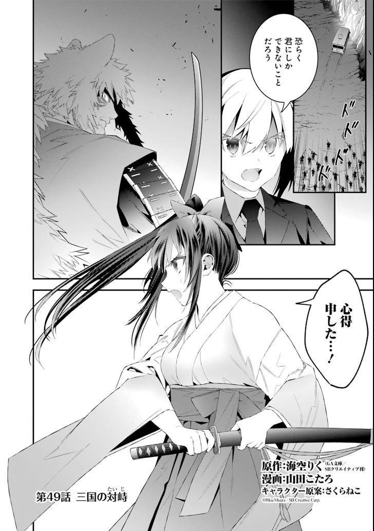 CHOUJIN KOUKOUSEI-TACHI WA ISEKAI DEMO YOYUU DE IKINUKU YOU DESU! - raw - Chapter 49 - https://jpdd.ccdd.to/JPDD/choujinkoukouseitachiwaisekaidemoyoyuudeikinukuyoudesu/83115/yabnkapwfn0.png