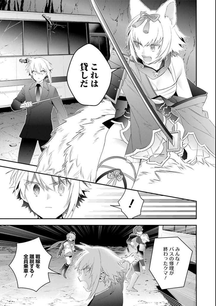 CHOUJIN KOUKOUSEI-TACHI WA ISEKAI DEMO YOYUU DE IKINUKU YOU DESU! - raw - Chapter 49 - https://jpdd.ccdd.to/JPDD/choujinkoukouseitachiwaisekaidemoyoyuudeikinukuyoudesu/83115/yqwhopuqcgi.png