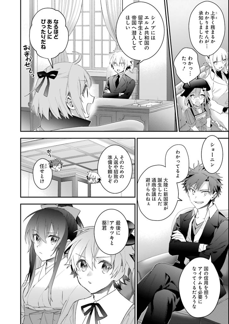 CHOUJIN KOUKOUSEI-TACHI WA ISEKAI DEMO YOYUU DE IKINUKU YOU DESU! - raw - Chapter 50 - https://jpdd.ccdd.to/JPDD/choujinkoukouseitachiwaisekaidemoyoyuudeikinukuyoudesu/84846/13uvpr2z2ea.png