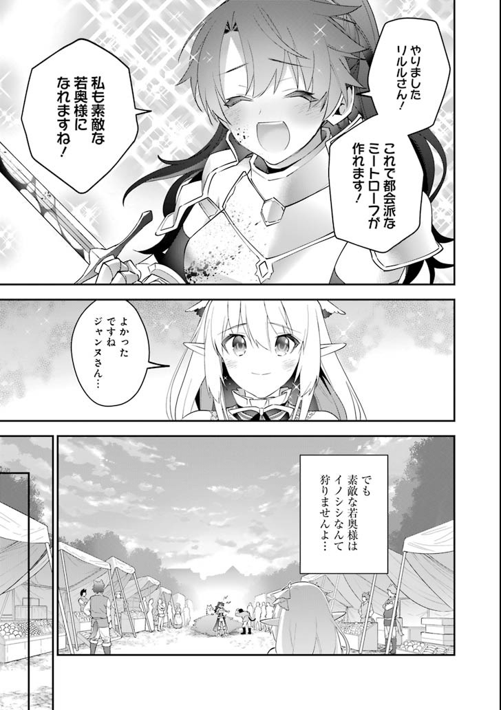 CHOUJIN KOUKOUSEI-TACHI WA ISEKAI DEMO YOYUU DE IKINUKU YOU DESU! - raw - Chapter 50 - https://jpdd.ccdd.to/JPDD/choujinkoukouseitachiwaisekaidemoyoyuudeikinukuyoudesu/84846/2ujmrjy3c3s.png