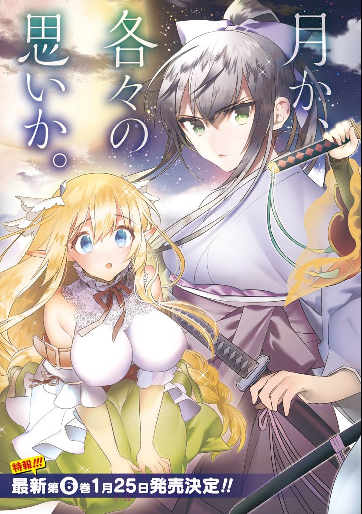 CHOUJIN KOUKOUSEI-TACHI WA ISEKAI DEMO YOYUU DE IKINUKU YOU DESU! - raw - Chapter 50 - https://jpdd.ccdd.to/JPDD/choujinkoukouseitachiwaisekaidemoyoyuudeikinukuyoudesu/84846/fje2avhqnfm.png