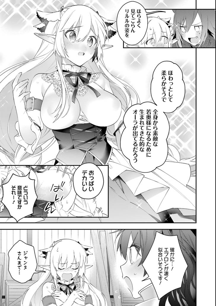 CHOUJIN KOUKOUSEI-TACHI WA ISEKAI DEMO YOYUU DE IKINUKU YOU DESU! - raw - Chapter 50 - https://jpdd.ccdd.to/JPDD/choujinkoukouseitachiwaisekaidemoyoyuudeikinukuyoudesu/84846/gnrzqrxfify.png