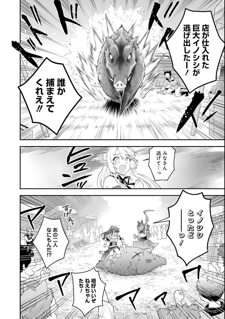 CHOUJIN KOUKOUSEI-TACHI WA ISEKAI DEMO YOYUU DE IKINUKU YOU DESU! - raw - Chapter 50 - https://jpdd.ccdd.to/JPDD/choujinkoukouseitachiwaisekaidemoyoyuudeikinukuyoudesu/84846/h4inxlc50mq.png