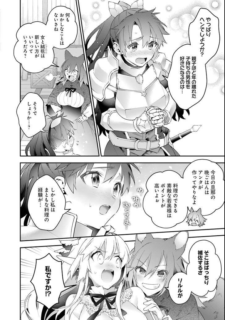 CHOUJIN KOUKOUSEI-TACHI WA ISEKAI DEMO YOYUU DE IKINUKU YOU DESU! - raw - Chapter 50 - https://jpdd.ccdd.to/JPDD/choujinkoukouseitachiwaisekaidemoyoyuudeikinukuyoudesu/84846/leh2l3ep3yj.png