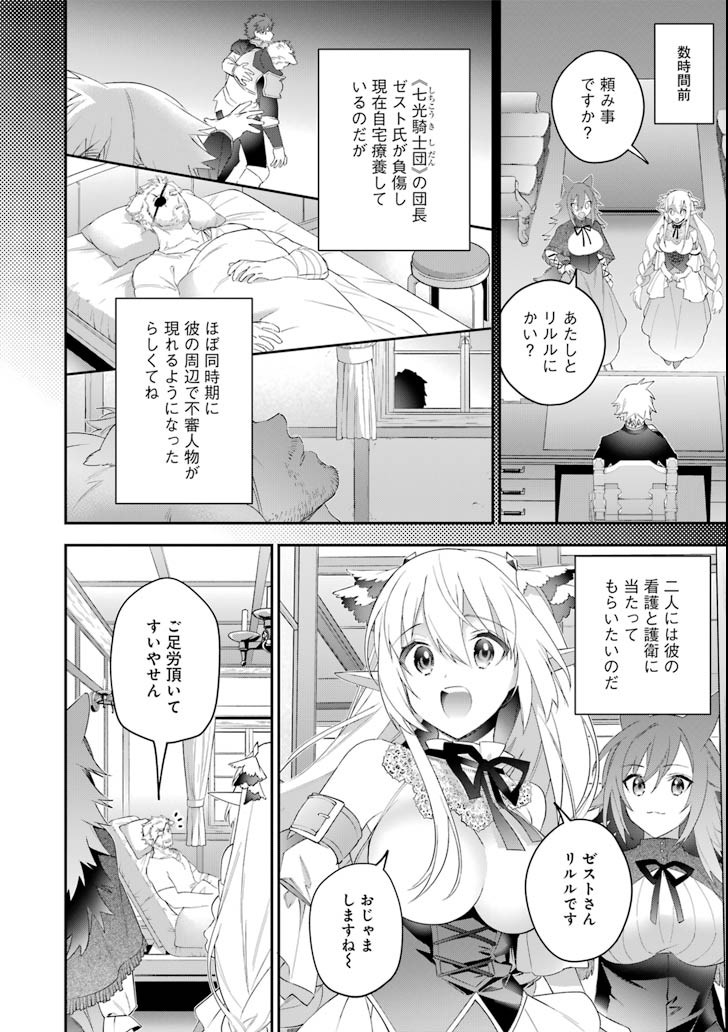 CHOUJIN KOUKOUSEI-TACHI WA ISEKAI DEMO YOYUU DE IKINUKU YOU DESU! - raw - Chapter 50 - https://jpdd.ccdd.to/JPDD/choujinkoukouseitachiwaisekaidemoyoyuudeikinukuyoudesu/84846/lw5qo4uehac.png