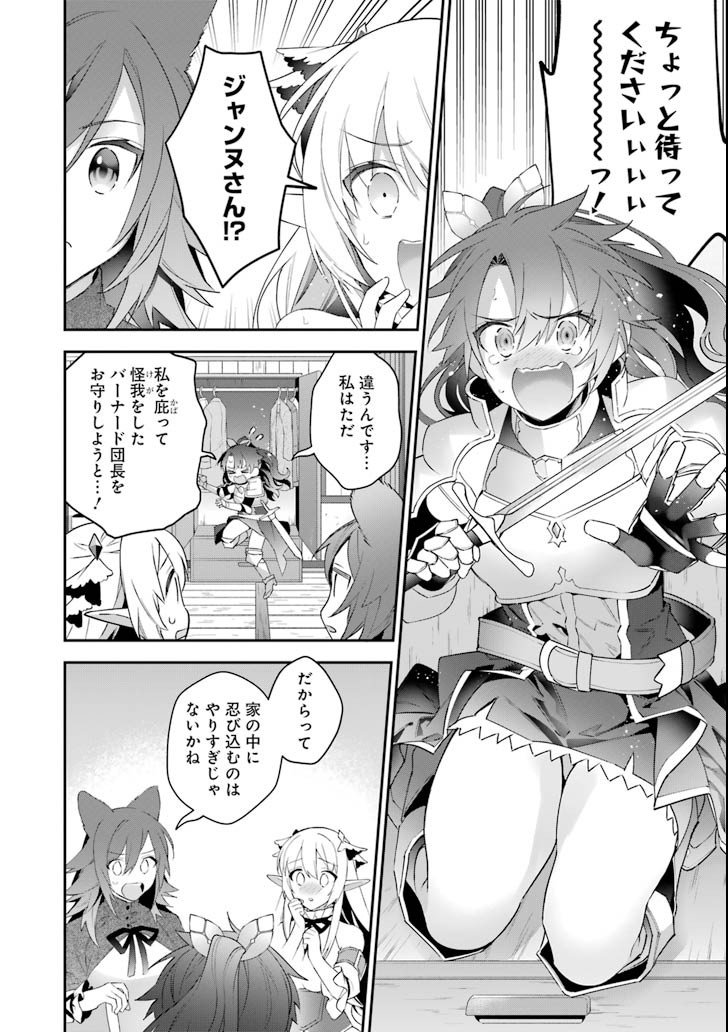 CHOUJIN KOUKOUSEI-TACHI WA ISEKAI DEMO YOYUU DE IKINUKU YOU DESU! - raw - Chapter 50 - https://jpdd.ccdd.to/JPDD/choujinkoukouseitachiwaisekaidemoyoyuudeikinukuyoudesu/84846/rulj0oyt3nf.png