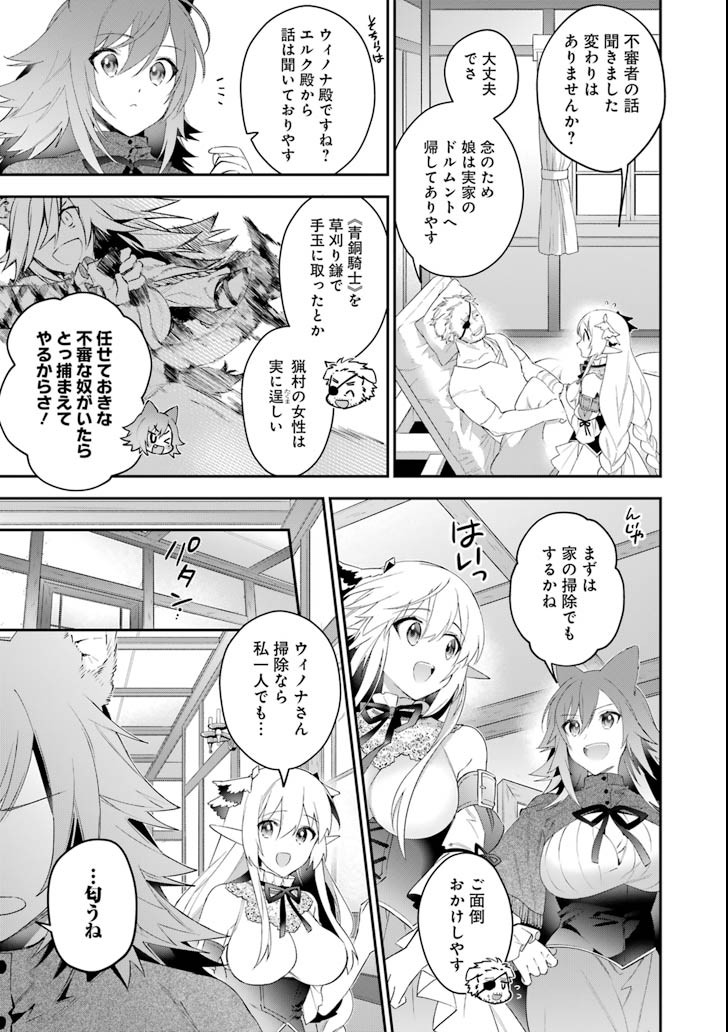CHOUJIN KOUKOUSEI-TACHI WA ISEKAI DEMO YOYUU DE IKINUKU YOU DESU! - raw - Chapter 50 - https://jpdd.ccdd.to/JPDD/choujinkoukouseitachiwaisekaidemoyoyuudeikinukuyoudesu/84846/tgme145irwv.png