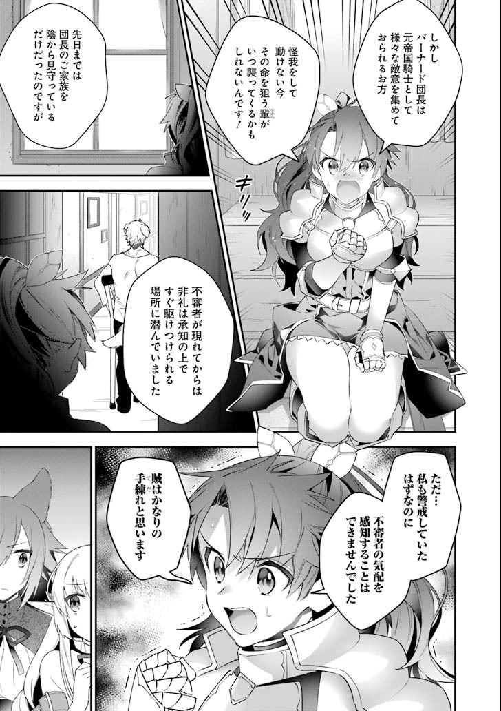 CHOUJIN KOUKOUSEI-TACHI WA ISEKAI DEMO YOYUU DE IKINUKU YOU DESU! - raw - Chapter 50 - https://jpdd.ccdd.to/JPDD/choujinkoukouseitachiwaisekaidemoyoyuudeikinukuyoudesu/84846/urgi2eigzd2.png