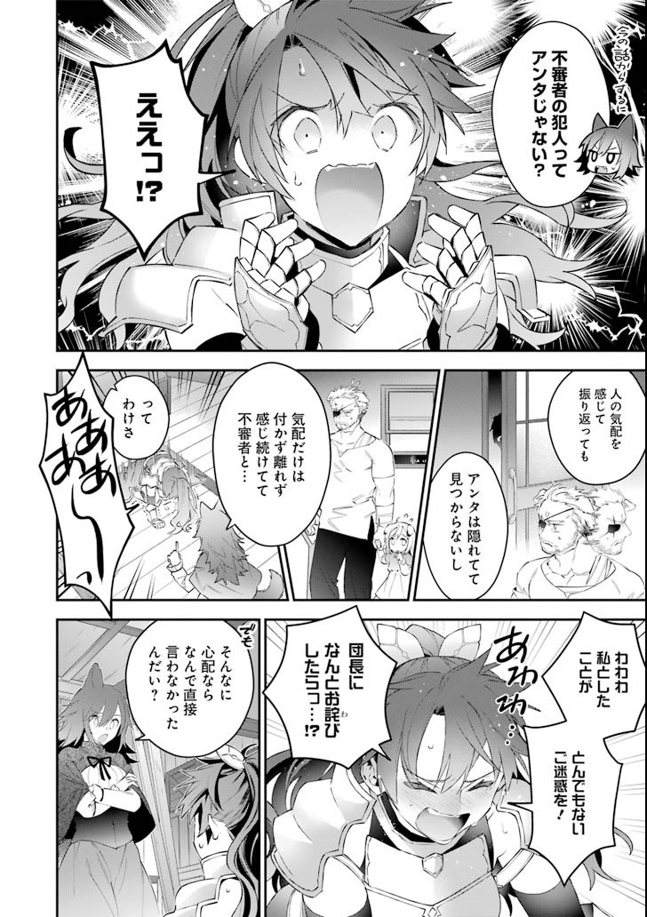 CHOUJIN KOUKOUSEI-TACHI WA ISEKAI DEMO YOYUU DE IKINUKU YOU DESU! - raw - Chapter 50 - https://jpdd.ccdd.to/JPDD/choujinkoukouseitachiwaisekaidemoyoyuudeikinukuyoudesu/84846/wa03s5oqrav.png
