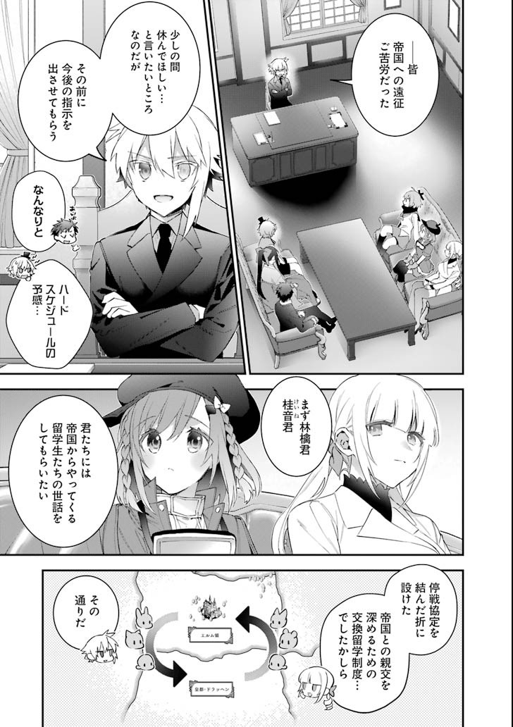 CHOUJIN KOUKOUSEI-TACHI WA ISEKAI DEMO YOYUU DE IKINUKU YOU DESU! - raw - Chapter 50 - https://jpdd.ccdd.to/JPDD/choujinkoukouseitachiwaisekaidemoyoyuudeikinukuyoudesu/84846/wj25qyzjulg.png