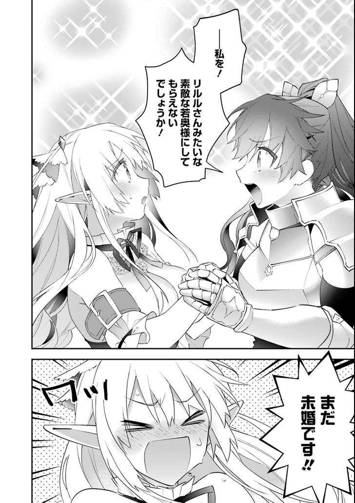 CHOUJIN KOUKOUSEI-TACHI WA ISEKAI DEMO YOYUU DE IKINUKU YOU DESU! - raw - Chapter 50 - https://jpdd.ccdd.to/JPDD/choujinkoukouseitachiwaisekaidemoyoyuudeikinukuyoudesu/84846/zvtfajpvmsn.png