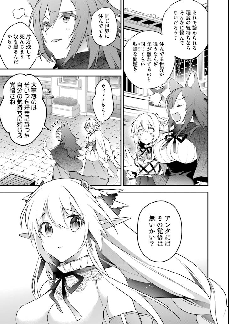 CHOUJIN KOUKOUSEI-TACHI WA ISEKAI DEMO YOYUU DE IKINUKU YOU DESU! - raw - Chapter 51 - https://jpdd.ccdd.to/JPDD/choujinkoukouseitachiwaisekaidemoyoyuudeikinukuyoudesu/85606/0tmxktwdm4n.png