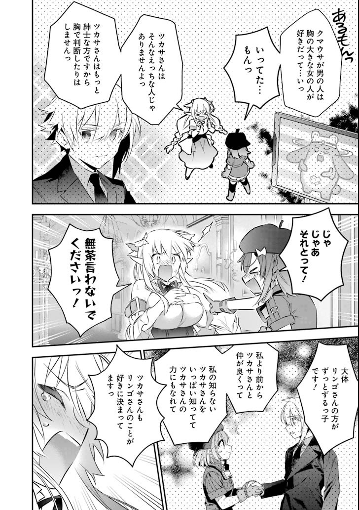 CHOUJIN KOUKOUSEI-TACHI WA ISEKAI DEMO YOYUU DE IKINUKU YOU DESU! - raw - Chapter 51 - https://jpdd.ccdd.to/JPDD/choujinkoukouseitachiwaisekaidemoyoyuudeikinukuyoudesu/85606/13kosactrtt.png