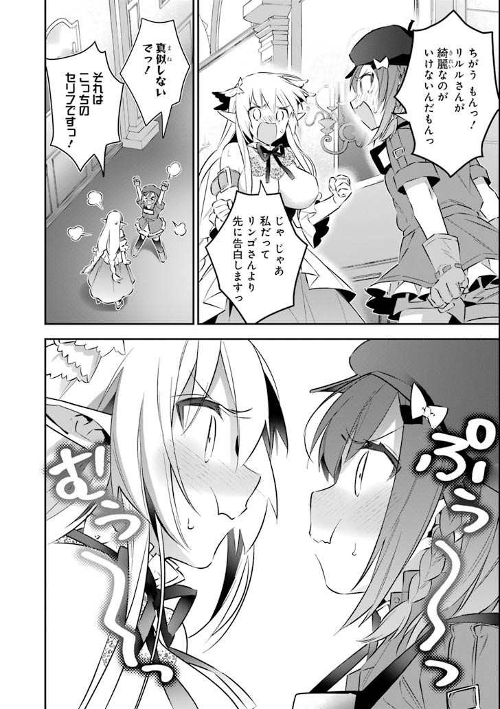 CHOUJIN KOUKOUSEI-TACHI WA ISEKAI DEMO YOYUU DE IKINUKU YOU DESU! - raw - Chapter 51 - https://jpdd.ccdd.to/JPDD/choujinkoukouseitachiwaisekaidemoyoyuudeikinukuyoudesu/85606/3fme0cyea13.png