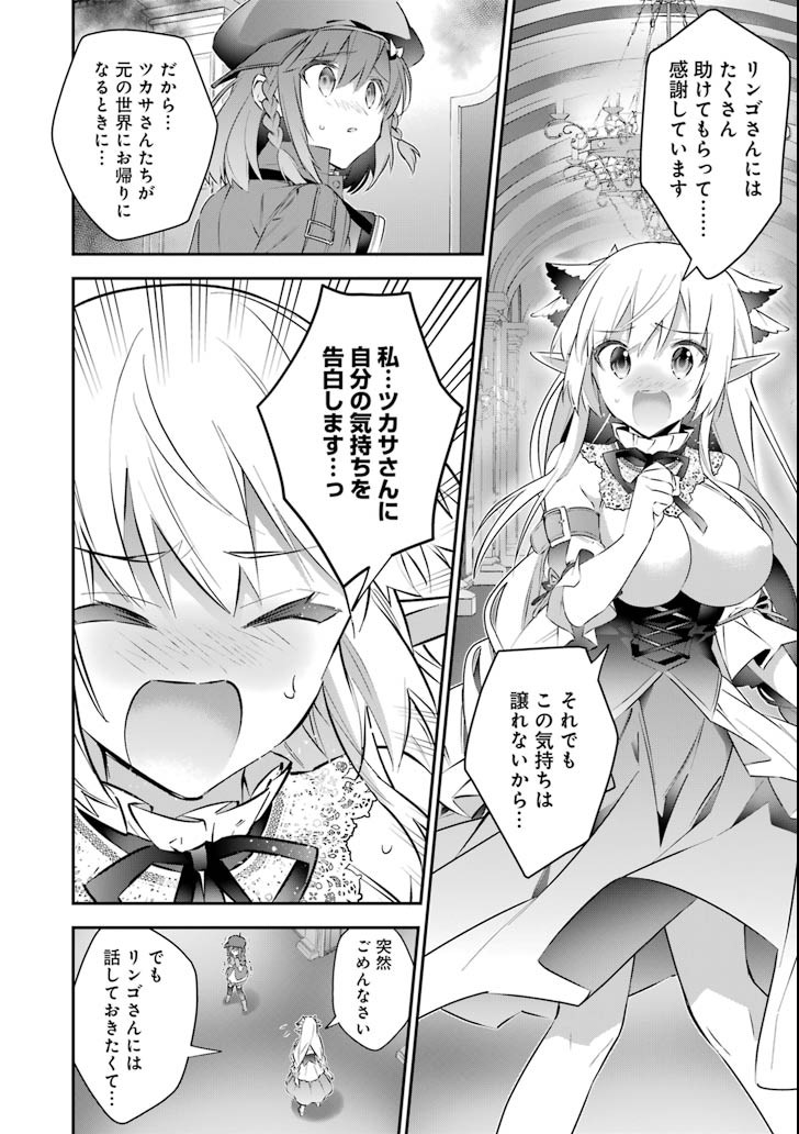 CHOUJIN KOUKOUSEI-TACHI WA ISEKAI DEMO YOYUU DE IKINUKU YOU DESU! - raw - Chapter 51 - https://jpdd.ccdd.to/JPDD/choujinkoukouseitachiwaisekaidemoyoyuudeikinukuyoudesu/85606/3pguadseg14.png