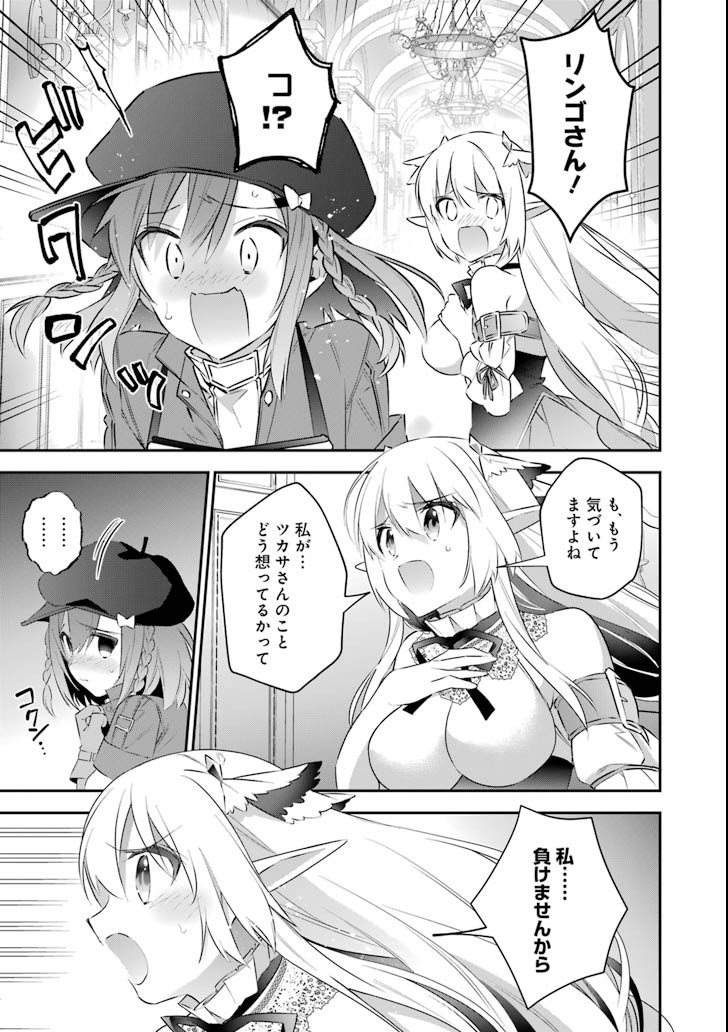 CHOUJIN KOUKOUSEI-TACHI WA ISEKAI DEMO YOYUU DE IKINUKU YOU DESU! - raw - Chapter 51 - https://jpdd.ccdd.to/JPDD/choujinkoukouseitachiwaisekaidemoyoyuudeikinukuyoudesu/85606/5mnq1cqcqtj.png