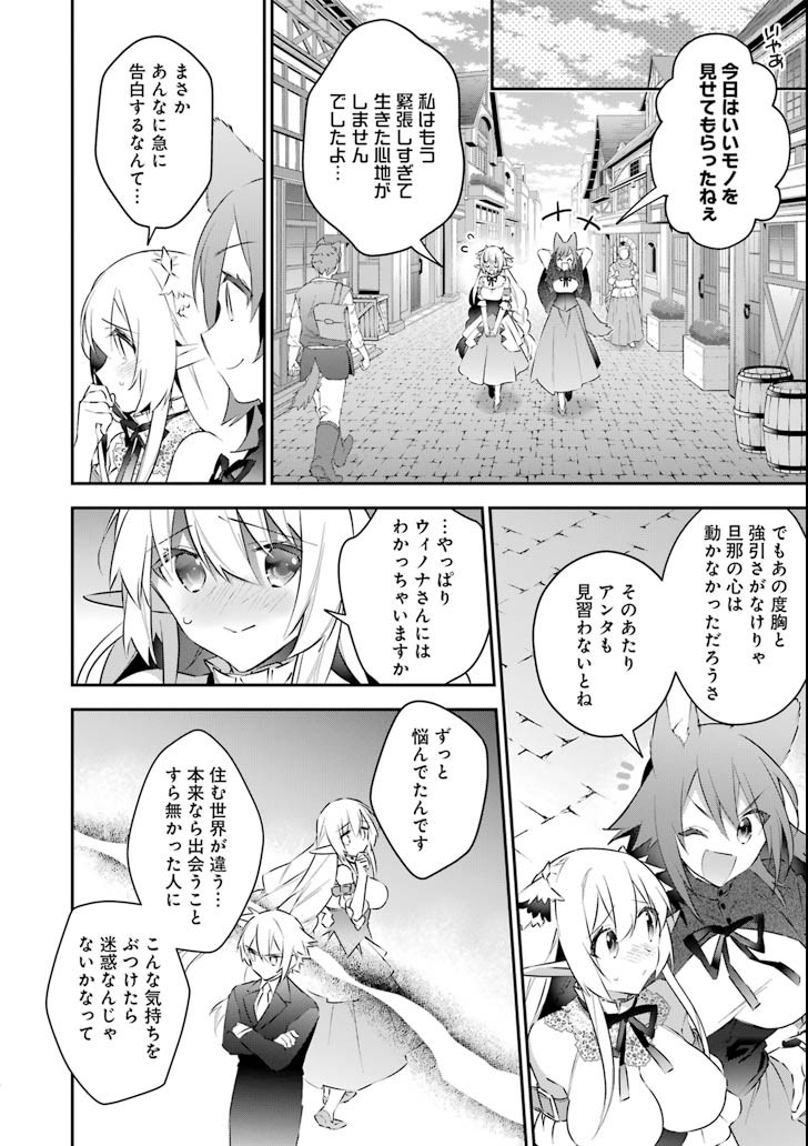 CHOUJIN KOUKOUSEI-TACHI WA ISEKAI DEMO YOYUU DE IKINUKU YOU DESU! - raw - Chapter 51 - https://jpdd.ccdd.to/JPDD/choujinkoukouseitachiwaisekaidemoyoyuudeikinukuyoudesu/85606/ahs414c3z5x.png
