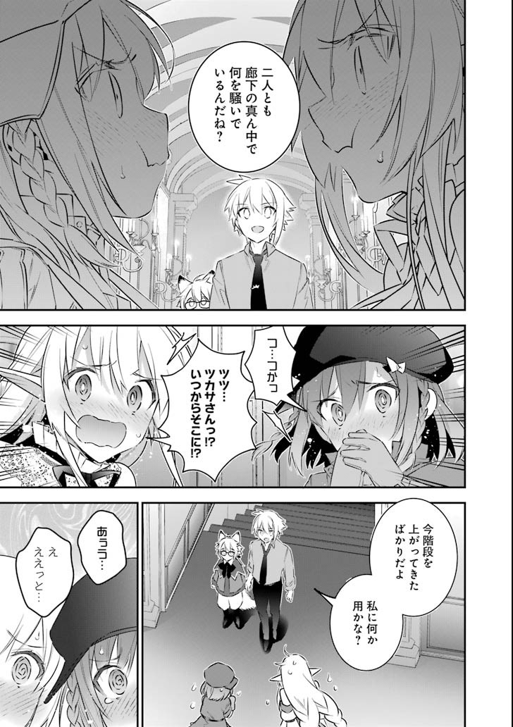 CHOUJIN KOUKOUSEI-TACHI WA ISEKAI DEMO YOYUU DE IKINUKU YOU DESU! - raw - Chapter 51 - https://jpdd.ccdd.to/JPDD/choujinkoukouseitachiwaisekaidemoyoyuudeikinukuyoudesu/85606/pszcoyp5p30.png