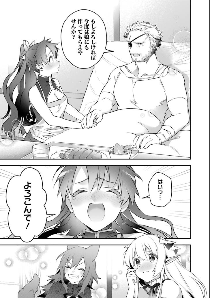 CHOUJIN KOUKOUSEI-TACHI WA ISEKAI DEMO YOYUU DE IKINUKU YOU DESU! - raw - Chapter 51 - https://jpdd.ccdd.to/JPDD/choujinkoukouseitachiwaisekaidemoyoyuudeikinukuyoudesu/85606/s51lrjou5wa.png