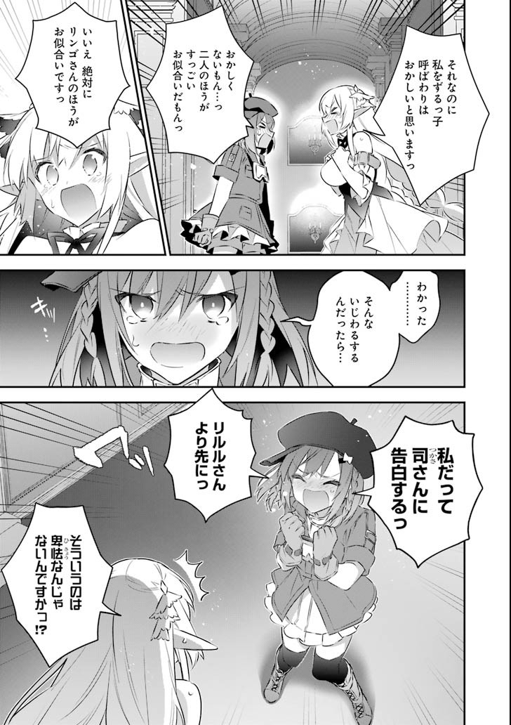 CHOUJIN KOUKOUSEI-TACHI WA ISEKAI DEMO YOYUU DE IKINUKU YOU DESU! - raw - Chapter 51 - https://jpdd.ccdd.to/JPDD/choujinkoukouseitachiwaisekaidemoyoyuudeikinukuyoudesu/85606/u0m4dxncwek.png