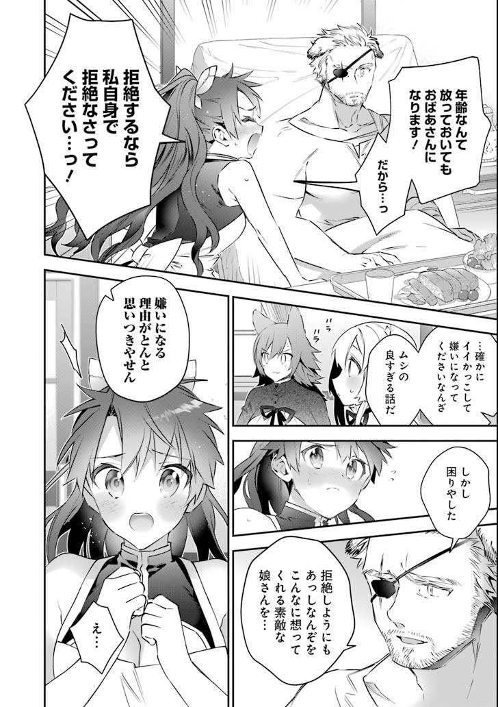 CHOUJIN KOUKOUSEI-TACHI WA ISEKAI DEMO YOYUU DE IKINUKU YOU DESU! - raw - Chapter 51 - https://jpdd.ccdd.to/JPDD/choujinkoukouseitachiwaisekaidemoyoyuudeikinukuyoudesu/85606/v3cpqfnkcqo.png