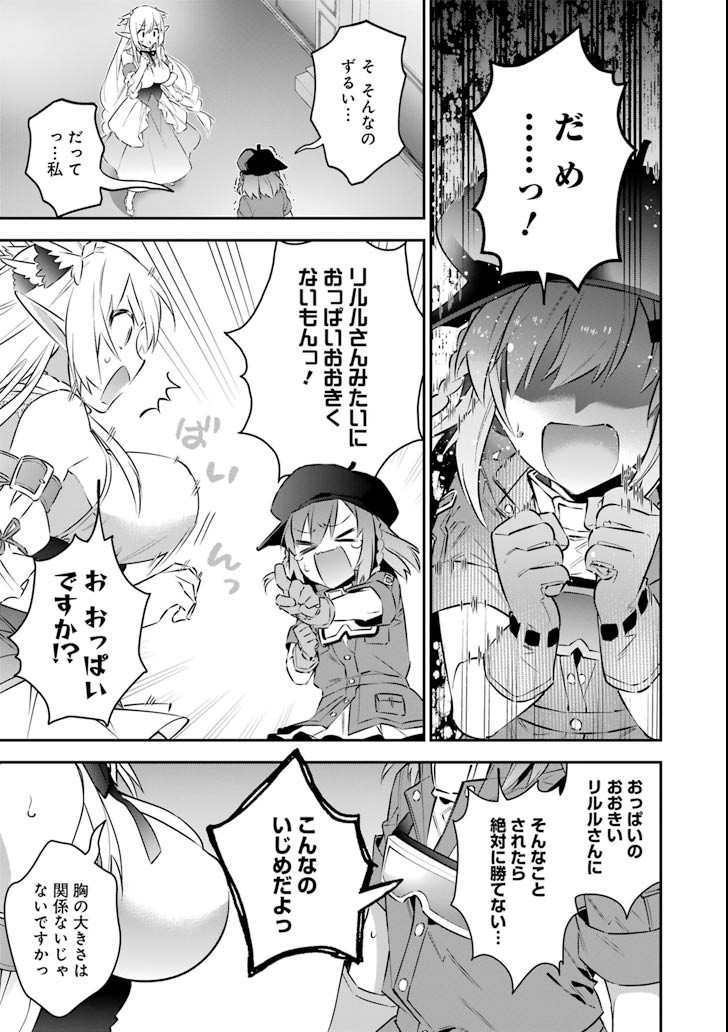 CHOUJIN KOUKOUSEI-TACHI WA ISEKAI DEMO YOYUU DE IKINUKU YOU DESU! - raw - Chapter 51 - https://jpdd.ccdd.to/JPDD/choujinkoukouseitachiwaisekaidemoyoyuudeikinukuyoudesu/85606/xabwhxq2jst.png