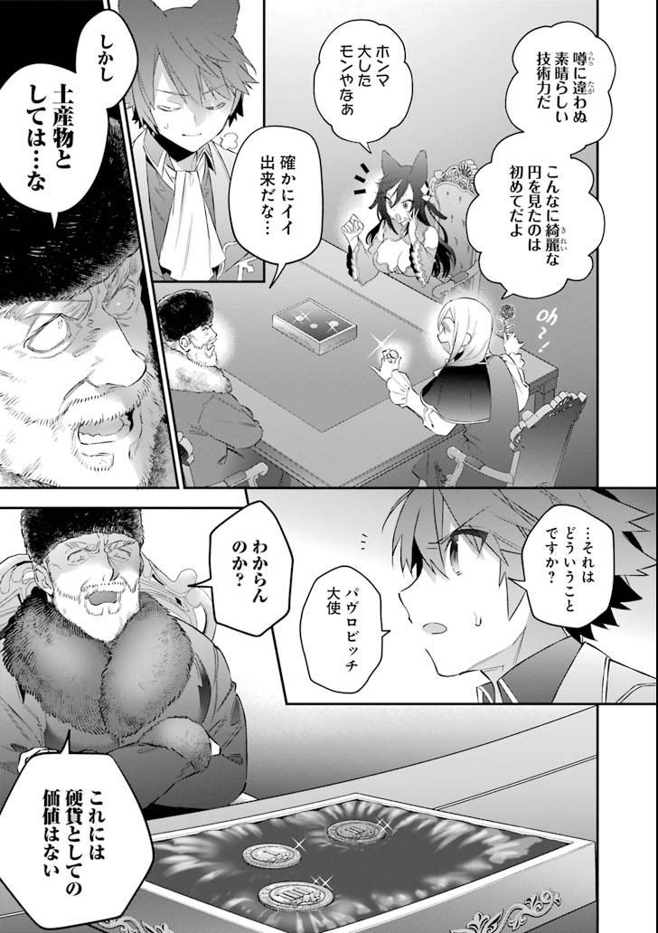 CHOUJIN KOUKOUSEI-TACHI WA ISEKAI DEMO YOYUU DE IKINUKU YOU DESU! - raw - Chapter 53 - https://jpdd.ccdd.to/JPDD/choujinkoukouseitachiwaisekaidemoyoyuudeikinukuyoudesu/88693/1gu1oxywd4m.png