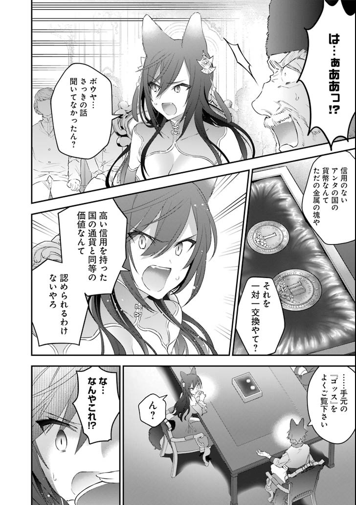 CHOUJIN KOUKOUSEI-TACHI WA ISEKAI DEMO YOYUU DE IKINUKU YOU DESU! - raw - Chapter 53 - https://jpdd.ccdd.to/JPDD/choujinkoukouseitachiwaisekaidemoyoyuudeikinukuyoudesu/88693/3bxcdk42rwx.png