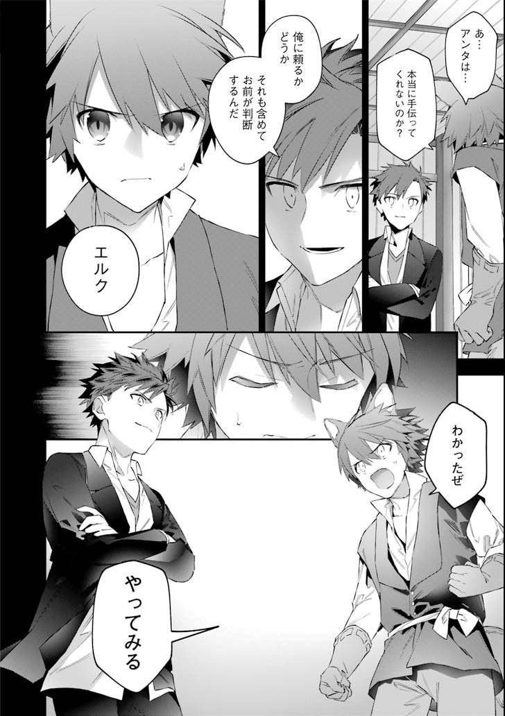 CHOUJIN KOUKOUSEI-TACHI WA ISEKAI DEMO YOYUU DE IKINUKU YOU DESU! - raw - Chapter 53 - https://jpdd.ccdd.to/JPDD/choujinkoukouseitachiwaisekaidemoyoyuudeikinukuyoudesu/88693/hg0emdwe3mc.png