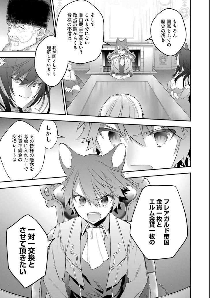 CHOUJIN KOUKOUSEI-TACHI WA ISEKAI DEMO YOYUU DE IKINUKU YOU DESU! - raw - Chapter 53 - https://jpdd.ccdd.to/JPDD/choujinkoukouseitachiwaisekaidemoyoyuudeikinukuyoudesu/88693/iv5y5u1p1bl.png