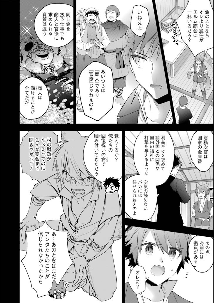 CHOUJIN KOUKOUSEI-TACHI WA ISEKAI DEMO YOYUU DE IKINUKU YOU DESU! - raw - Chapter 53 - https://jpdd.ccdd.to/JPDD/choujinkoukouseitachiwaisekaidemoyoyuudeikinukuyoudesu/88693/llegp5ov2vl.png