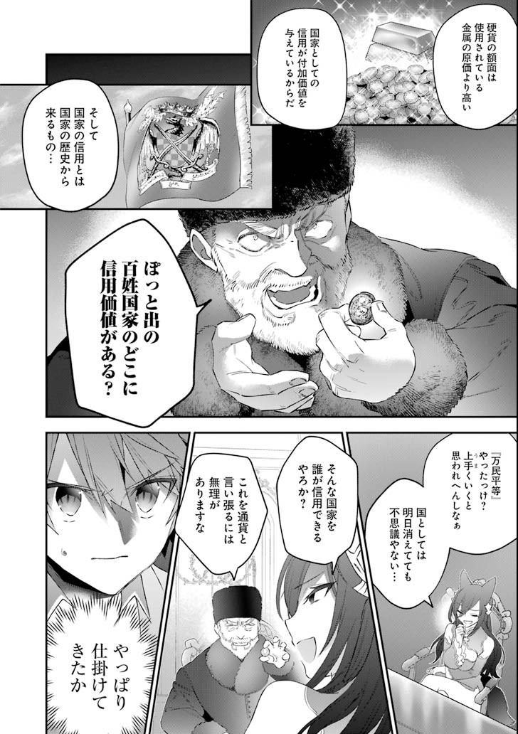 CHOUJIN KOUKOUSEI-TACHI WA ISEKAI DEMO YOYUU DE IKINUKU YOU DESU! - raw - Chapter 53 - https://jpdd.ccdd.to/JPDD/choujinkoukouseitachiwaisekaidemoyoyuudeikinukuyoudesu/88693/pitrx5jgf4m.png
