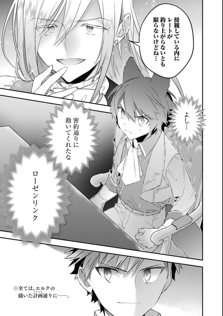 CHOUJIN KOUKOUSEI-TACHI WA ISEKAI DEMO YOYUU DE IKINUKU YOU DESU! - raw - Chapter 53 - https://jpdd.ccdd.to/JPDD/choujinkoukouseitachiwaisekaidemoyoyuudeikinukuyoudesu/88693/pnaowoswt0k.png