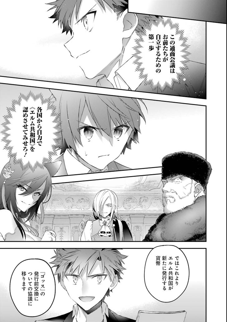 CHOUJIN KOUKOUSEI-TACHI WA ISEKAI DEMO YOYUU DE IKINUKU YOU DESU! - raw - Chapter 53 - https://jpdd.ccdd.to/JPDD/choujinkoukouseitachiwaisekaidemoyoyuudeikinukuyoudesu/88693/pokjuup4ik0.png
