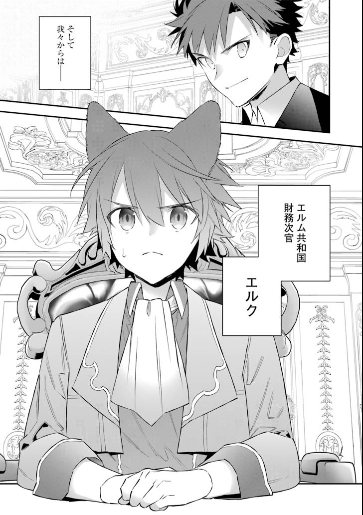 CHOUJIN KOUKOUSEI-TACHI WA ISEKAI DEMO YOYUU DE IKINUKU YOU DESU! - raw - Chapter 53 - https://jpdd.ccdd.to/JPDD/choujinkoukouseitachiwaisekaidemoyoyuudeikinukuyoudesu/88693/q1iiewoj30y.png
