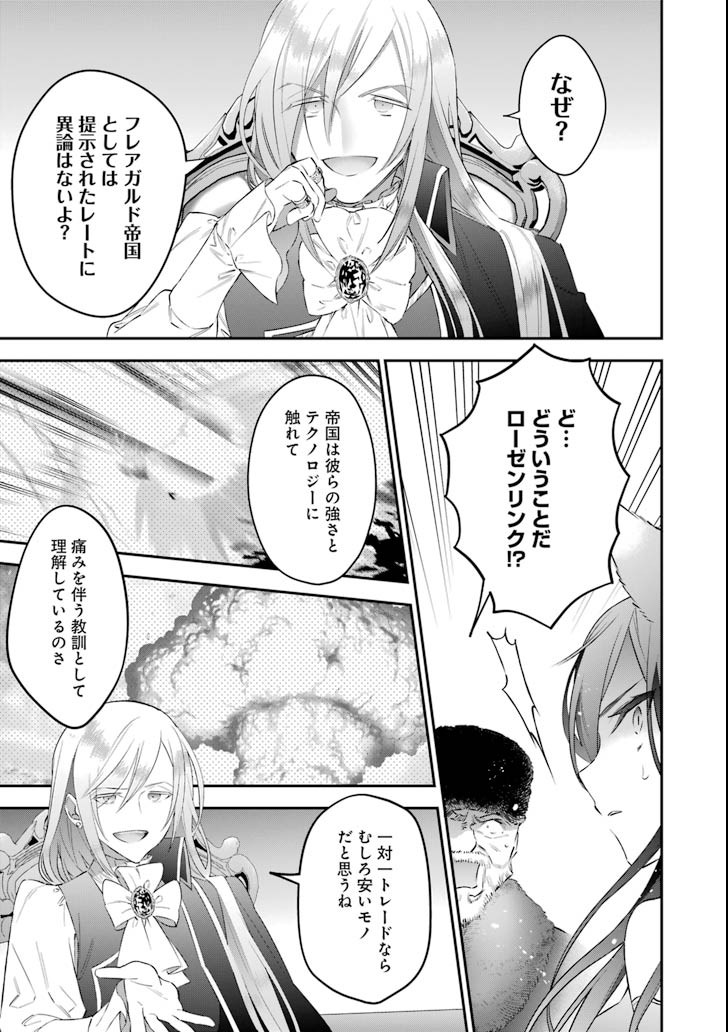 CHOUJIN KOUKOUSEI-TACHI WA ISEKAI DEMO YOYUU DE IKINUKU YOU DESU! - raw - Chapter 53 - https://jpdd.ccdd.to/JPDD/choujinkoukouseitachiwaisekaidemoyoyuudeikinukuyoudesu/88693/vfrsfjmcat3.png