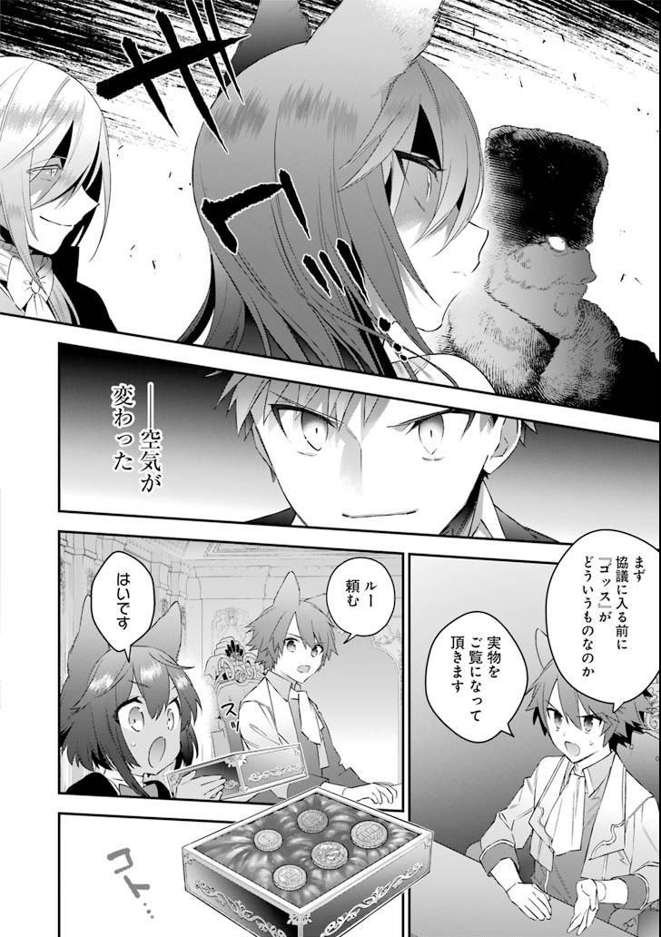 CHOUJIN KOUKOUSEI-TACHI WA ISEKAI DEMO YOYUU DE IKINUKU YOU DESU! - raw - Chapter 53 - https://jpdd.ccdd.to/JPDD/choujinkoukouseitachiwaisekaidemoyoyuudeikinukuyoudesu/88693/x2q0k340qty.png