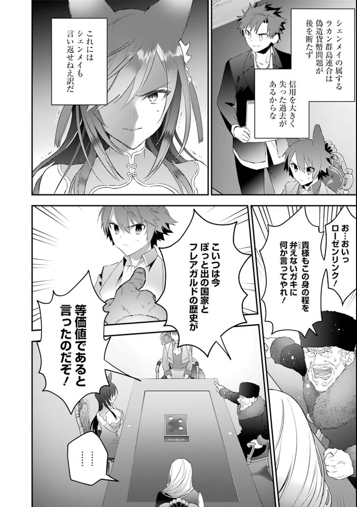 CHOUJIN KOUKOUSEI-TACHI WA ISEKAI DEMO YOYUU DE IKINUKU YOU DESU! - raw - Chapter 53 - https://jpdd.ccdd.to/JPDD/choujinkoukouseitachiwaisekaidemoyoyuudeikinukuyoudesu/88693/xroxf3tfdzu.png