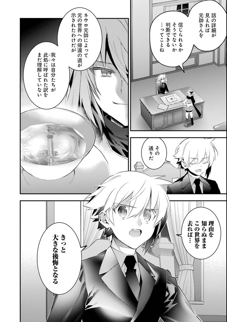 CHOUJIN KOUKOUSEI-TACHI WA ISEKAI DEMO YOYUU DE IKINUKU YOU DESU! - raw - Chapter 52 - https://jpdd.ccdd.to/JPDD/choujinkoukouseitachiwaisekaidemoyoyuudeikinukuyoudesu/88694/0usxk3ogkl1.png