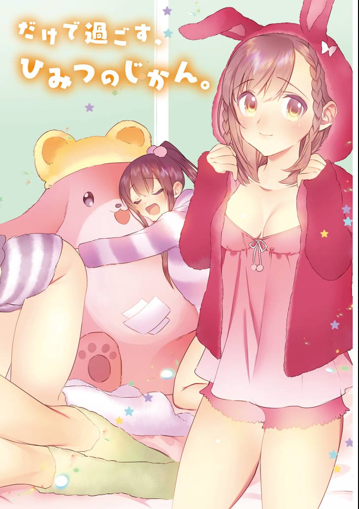 CHOUJIN KOUKOUSEI-TACHI WA ISEKAI DEMO YOYUU DE IKINUKU YOU DESU! - raw - Chapter 52 - https://jpdd.ccdd.to/JPDD/choujinkoukouseitachiwaisekaidemoyoyuudeikinukuyoudesu/88694/3ckq2xiqmbq.png