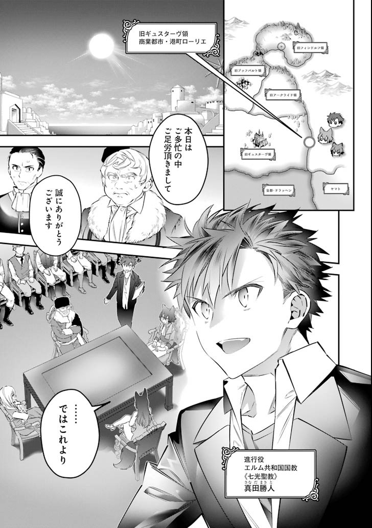 CHOUJIN KOUKOUSEI-TACHI WA ISEKAI DEMO YOYUU DE IKINUKU YOU DESU! - raw - Chapter 52 - https://jpdd.ccdd.to/JPDD/choujinkoukouseitachiwaisekaidemoyoyuudeikinukuyoudesu/88694/3klf1nt4lpe.png