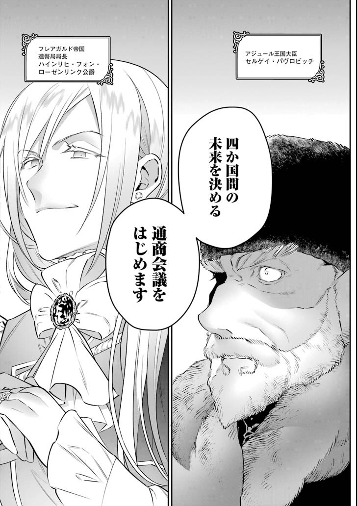 CHOUJIN KOUKOUSEI-TACHI WA ISEKAI DEMO YOYUU DE IKINUKU YOU DESU! - raw - Chapter 52 - https://jpdd.ccdd.to/JPDD/choujinkoukouseitachiwaisekaidemoyoyuudeikinukuyoudesu/88694/eehvv0wi02r.png