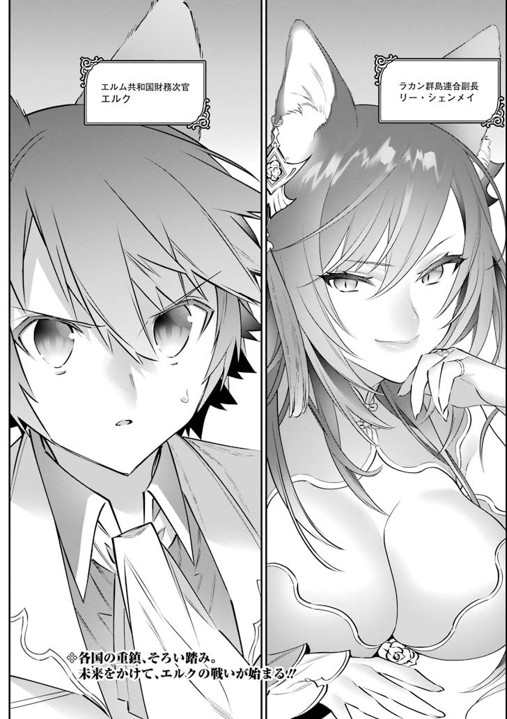 CHOUJIN KOUKOUSEI-TACHI WA ISEKAI DEMO YOYUU DE IKINUKU YOU DESU! - raw - Chapter 52 - https://jpdd.ccdd.to/JPDD/choujinkoukouseitachiwaisekaidemoyoyuudeikinukuyoudesu/88694/fmnithp453v.png