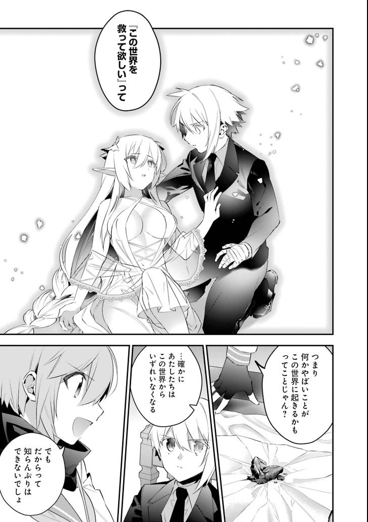 CHOUJIN KOUKOUSEI-TACHI WA ISEKAI DEMO YOYUU DE IKINUKU YOU DESU! - raw - Chapter 52 - https://jpdd.ccdd.to/JPDD/choujinkoukouseitachiwaisekaidemoyoyuudeikinukuyoudesu/88694/p1yvtklb2ru.png