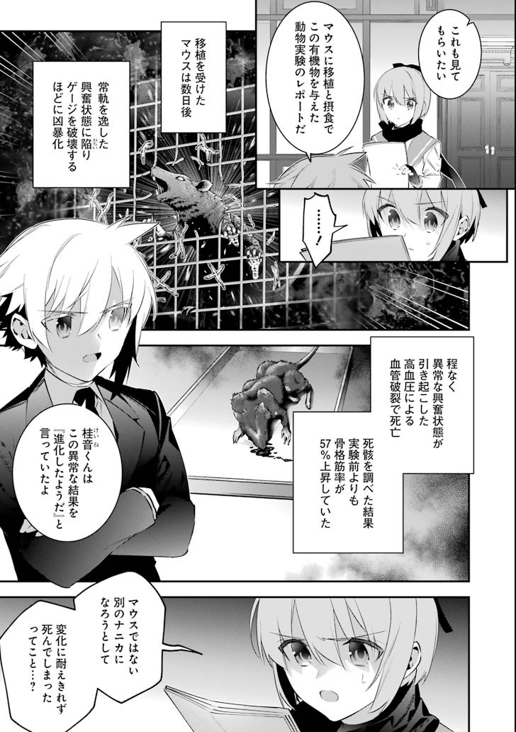 CHOUJIN KOUKOUSEI-TACHI WA ISEKAI DEMO YOYUU DE IKINUKU YOU DESU! - raw - Chapter 52 - https://jpdd.ccdd.to/JPDD/choujinkoukouseitachiwaisekaidemoyoyuudeikinukuyoudesu/88694/rd3eqlhlaxy.png