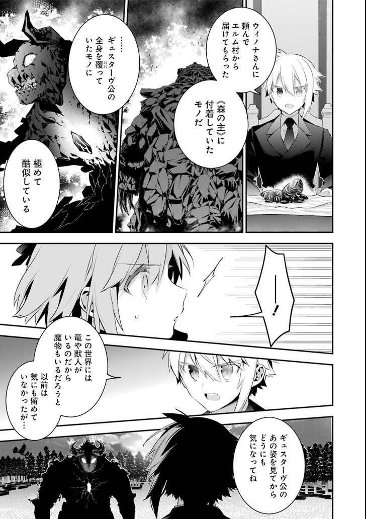 CHOUJIN KOUKOUSEI-TACHI WA ISEKAI DEMO YOYUU DE IKINUKU YOU DESU! - raw - Chapter 52 - https://jpdd.ccdd.to/JPDD/choujinkoukouseitachiwaisekaidemoyoyuudeikinukuyoudesu/88694/te3zma1ctvw.png