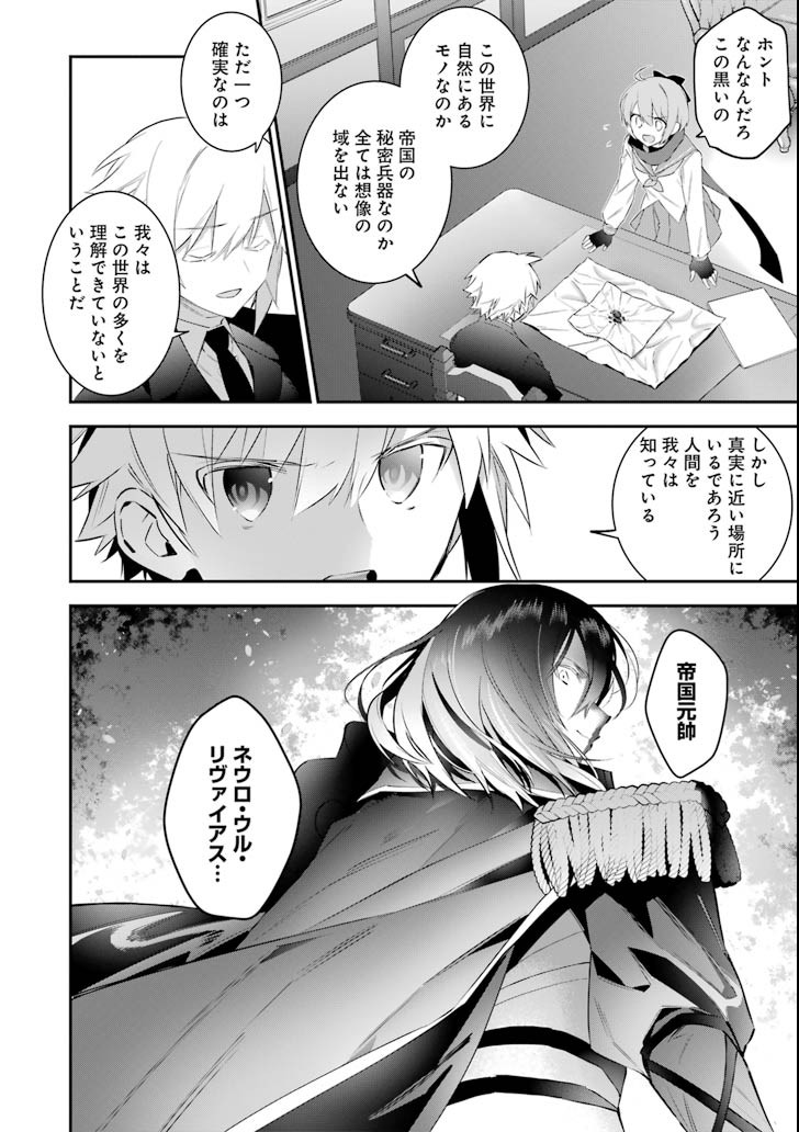 CHOUJIN KOUKOUSEI-TACHI WA ISEKAI DEMO YOYUU DE IKINUKU YOU DESU! - raw - Chapter 52 - https://jpdd.ccdd.to/JPDD/choujinkoukouseitachiwaisekaidemoyoyuudeikinukuyoudesu/88694/v0qpvkccaoq.png
