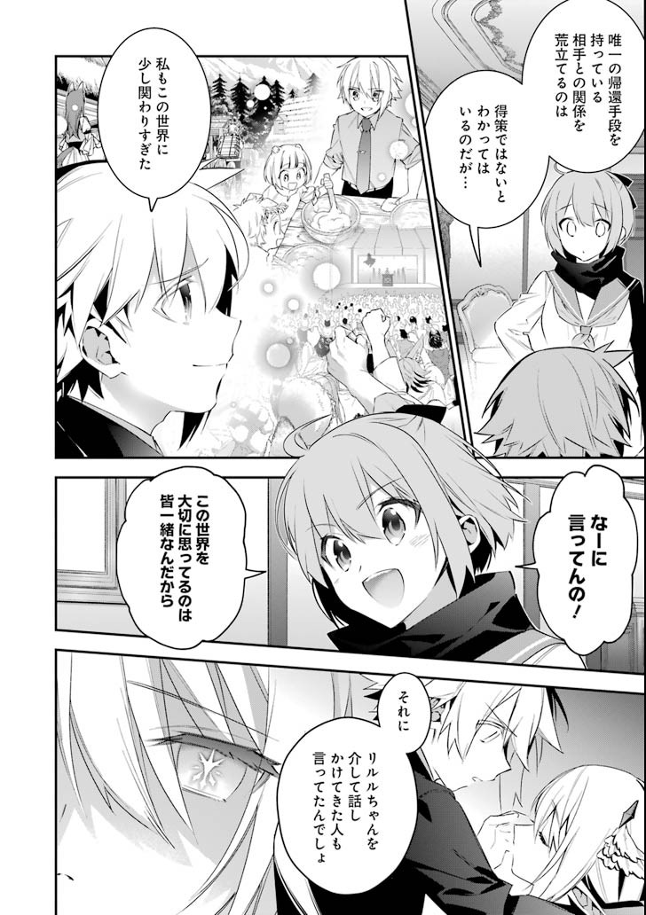 CHOUJIN KOUKOUSEI-TACHI WA ISEKAI DEMO YOYUU DE IKINUKU YOU DESU! - raw - Chapter 52 - https://jpdd.ccdd.to/JPDD/choujinkoukouseitachiwaisekaidemoyoyuudeikinukuyoudesu/88694/v2xbwmqoyco.png