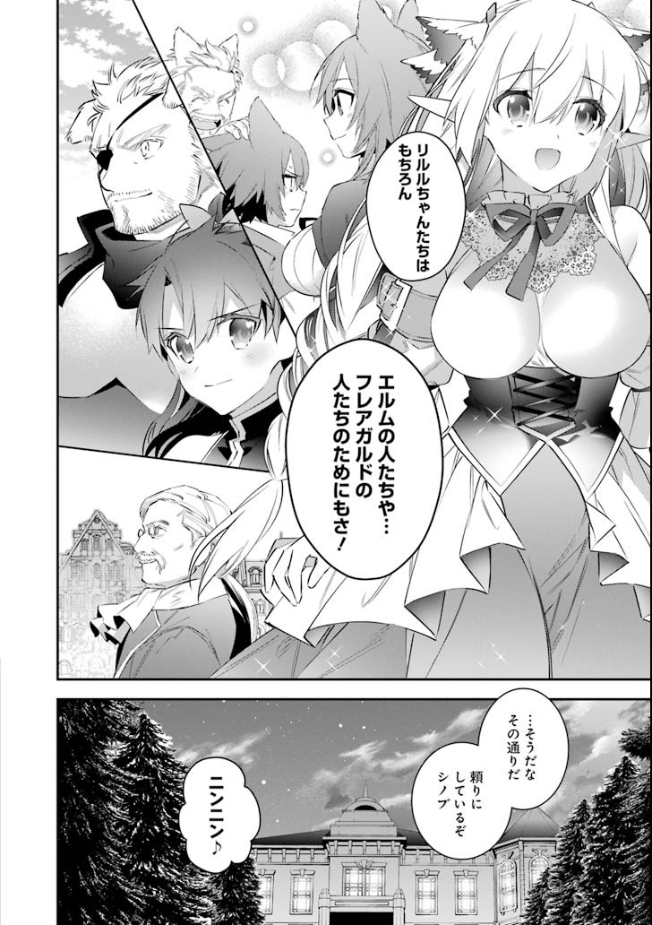 CHOUJIN KOUKOUSEI-TACHI WA ISEKAI DEMO YOYUU DE IKINUKU YOU DESU! - raw - Chapter 52 - https://jpdd.ccdd.to/JPDD/choujinkoukouseitachiwaisekaidemoyoyuudeikinukuyoudesu/88694/yhkddbppj4y.png